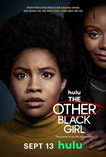 Другая чёрная девушка (2023)(1 сезон)