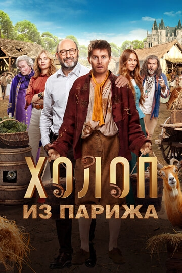 Моана 2 (2024)