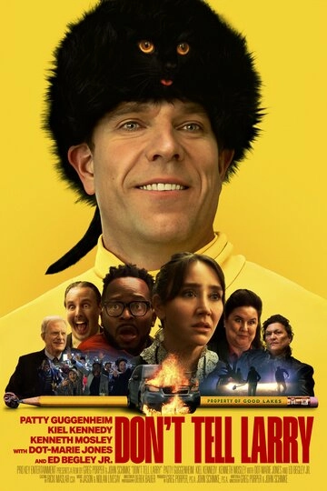 Не говорите Ларри 